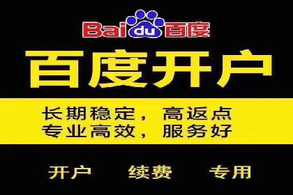 百度竞价托管优化策略，让广告更精准